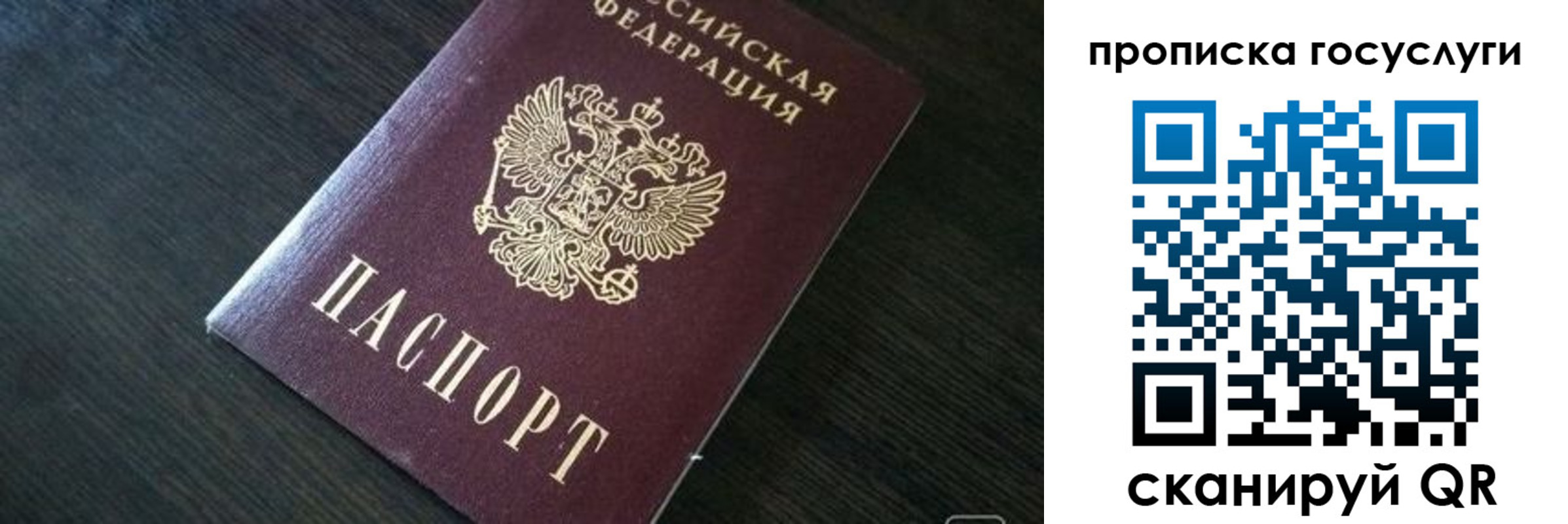 временная регистрация недорого в Березниках