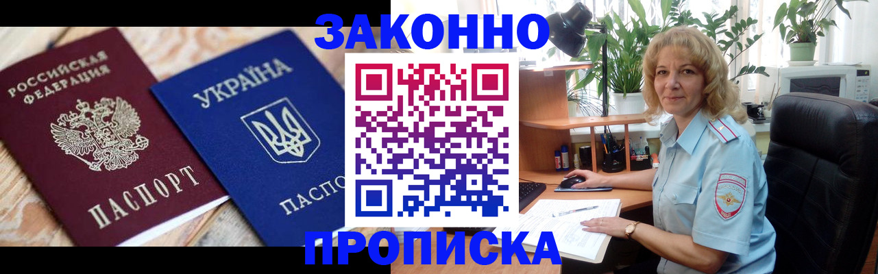 временная регистрация недорого в Березниках