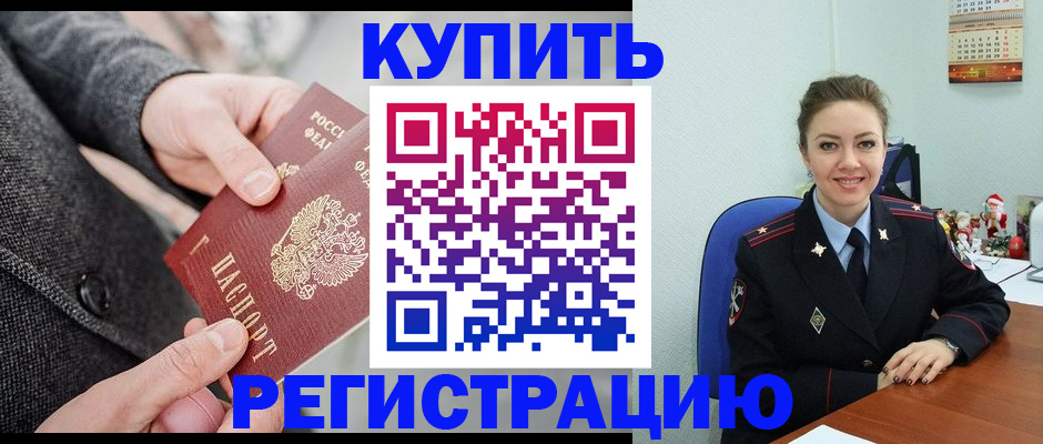 прописка иностранных граждан в Березниках
