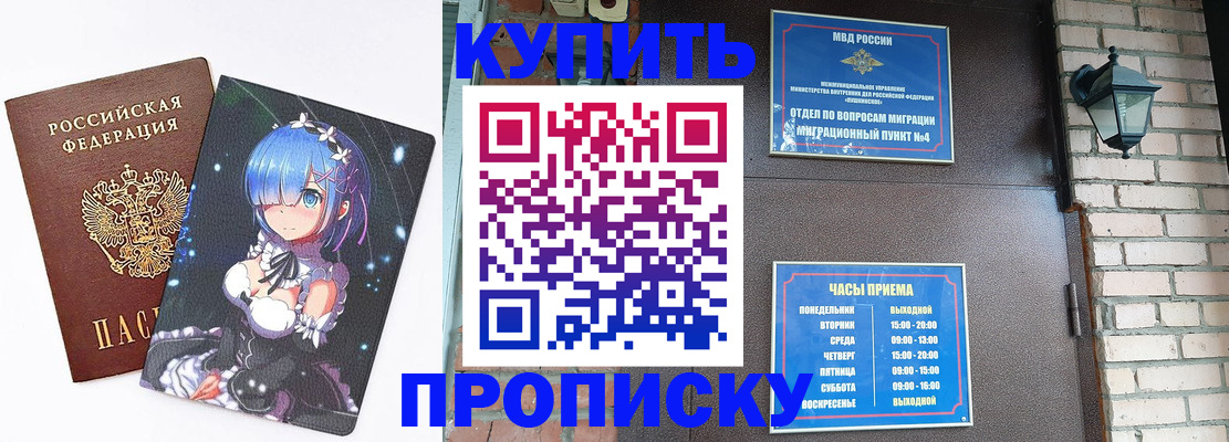 прописка паспорт в Березниках