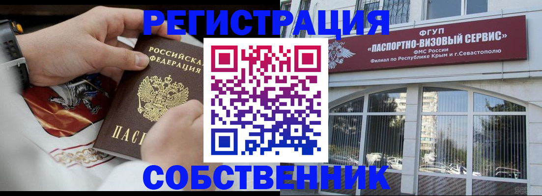 временная регистрация в Березниках