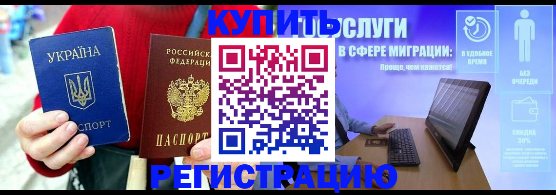 временная регистрация поиск в Березниках