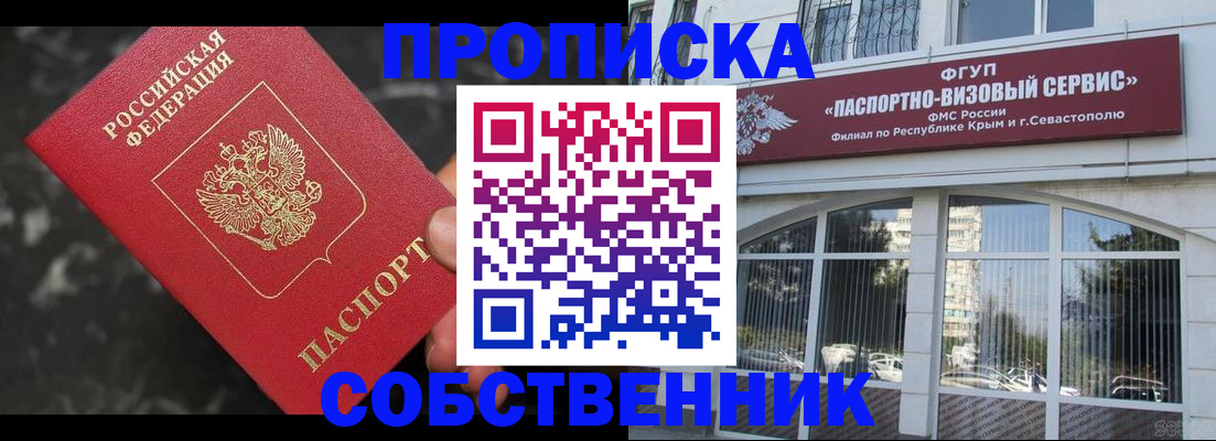 прописка для кредита в Березниках